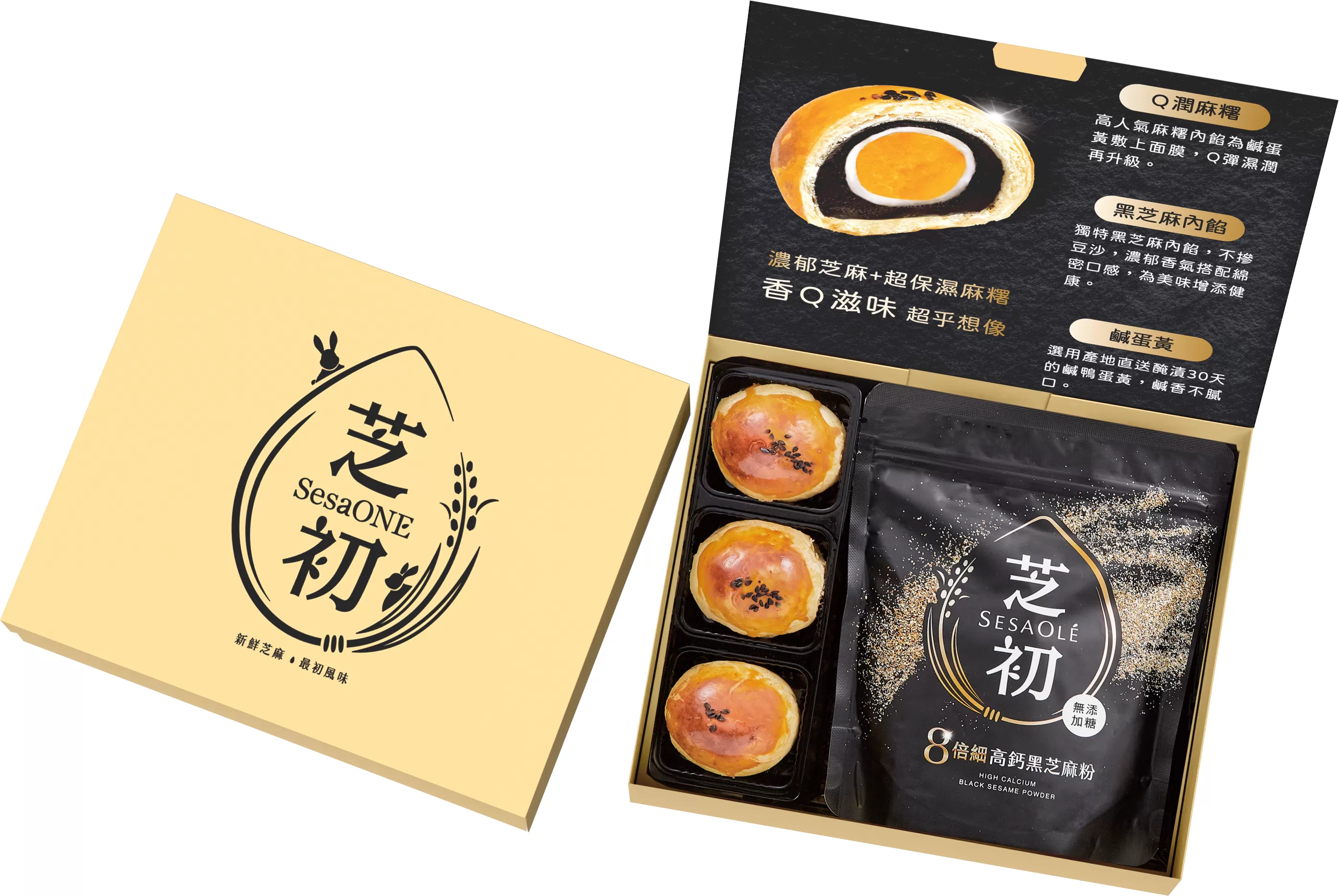 芝初8倍細黑芝麻蛋黃酥禮盒(小)(早鳥優惠價7/31前)商品介紹-1